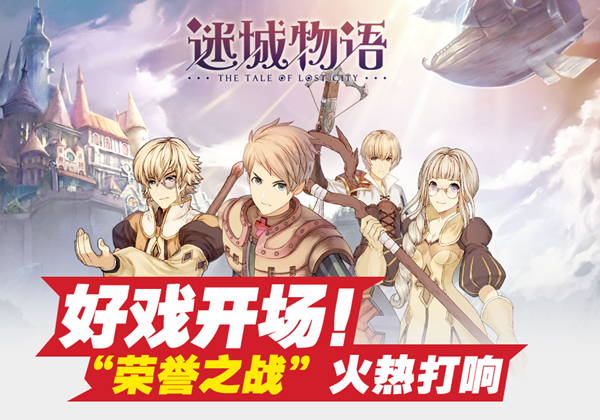 中国队荣誉之战